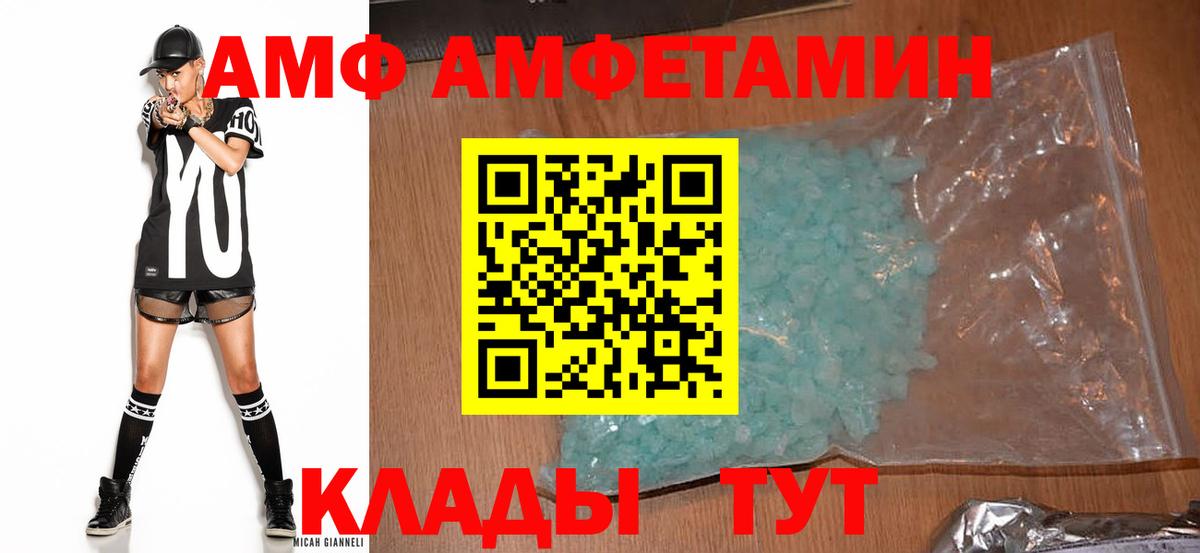 Амфетамин VHQ Барнаул