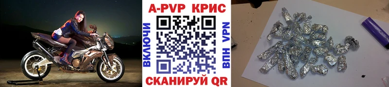 Alfa_PVP крисы CK Барнаул