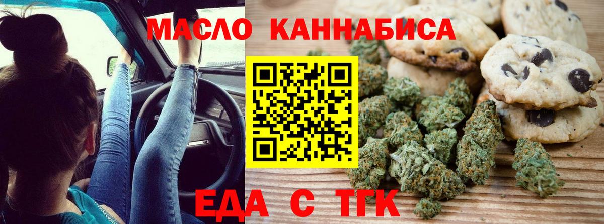 Cannafood конопля Барнаул