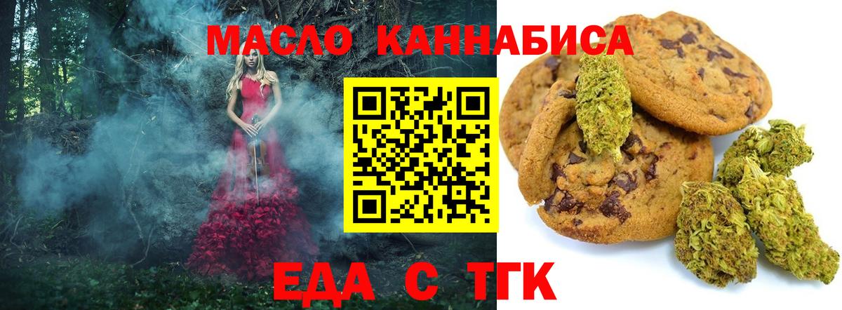 Барнаул  Еда ТГК марихуана  Вход с VPN 