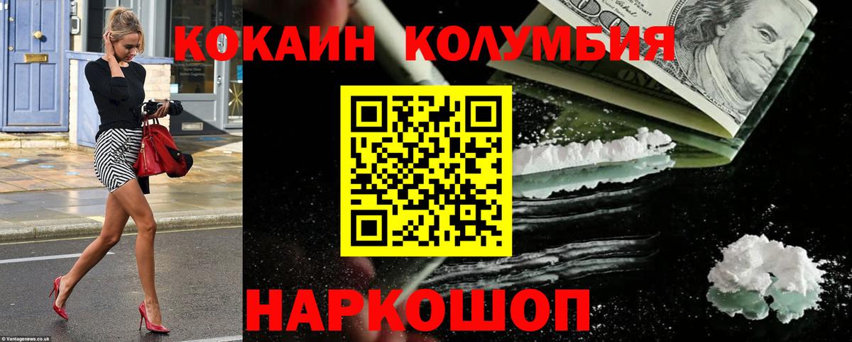 COCAIN Fish Scale Барнаул
