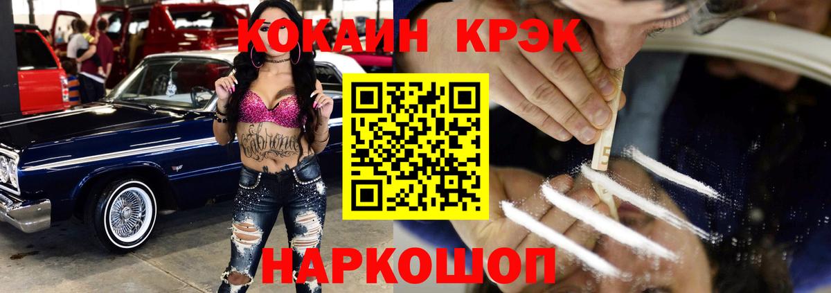 Барнаул  COCAIN Эквадор  Вход с VPN  КОКАИН Перу 
