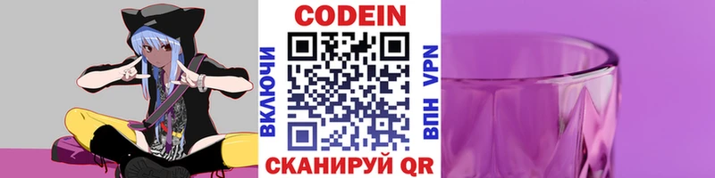 Кодеин Purple Drank  kraken зеркало  Барнаул  продажа наркотиков 