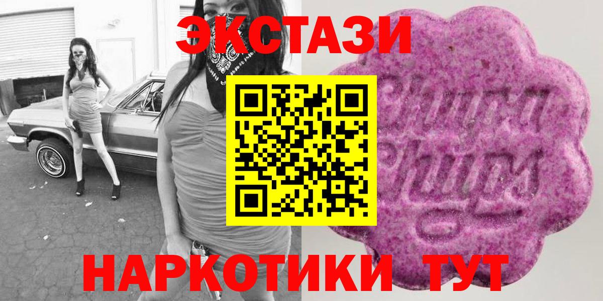 Ecstasy Philipp Plein  ЭКСТАЗИ Дубай  ЭКСТАЗИ  Вход с VPN  закладки  Барнаул 