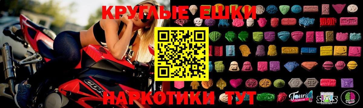 ЭКСТАЗИ MDMA Барнаул
