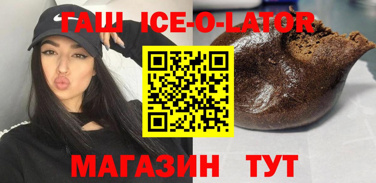 ГАШИШ убойный  ГАШ  Барнаул  ГАШИШ убойный  Вход с VPN 