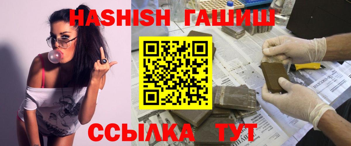 Гашиш гарик Барнаул
