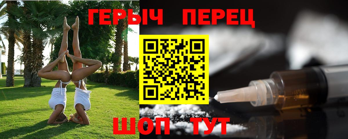 ГЕРОИН  Вход с VPN  Барнаул  ГЕРОИН VHQ 
