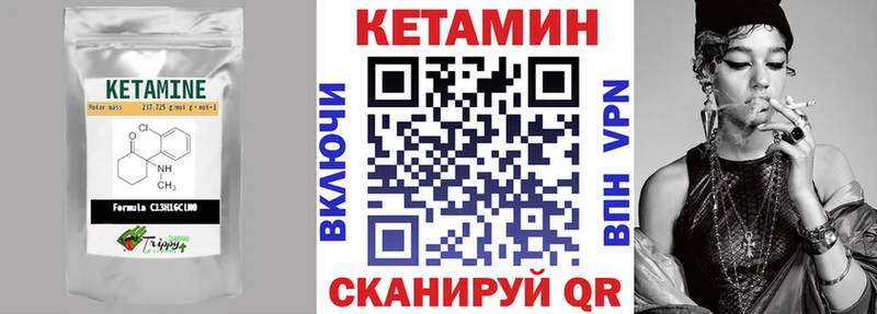КЕТАМИН VHQ  Барнаул 