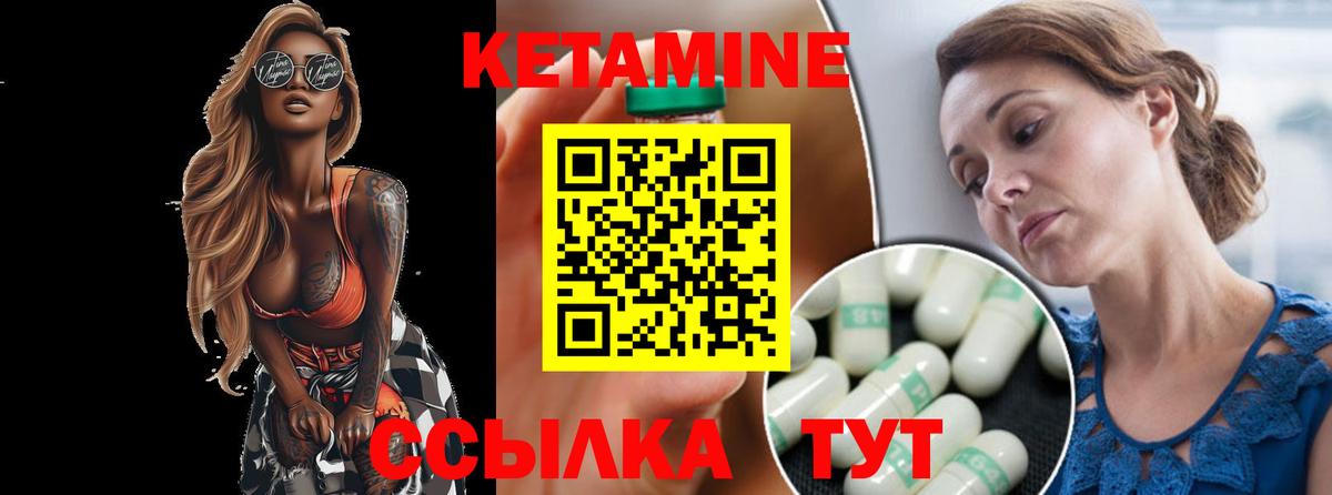 Барнаул  Кетамин VHQ  Вход с VPN  КЕТАМИН ketamine 