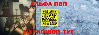 альфа пвп Вязники