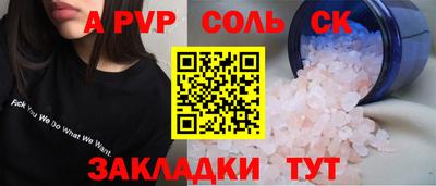 альфа пвп Вязники