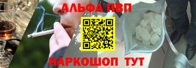 альфа пвп Вязники