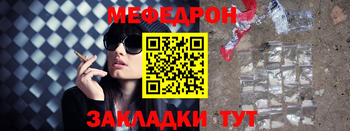 Барнаул  Мефедрон  МЕФ 4 MMC  Вход с VPN  Мефедрон VHQ 