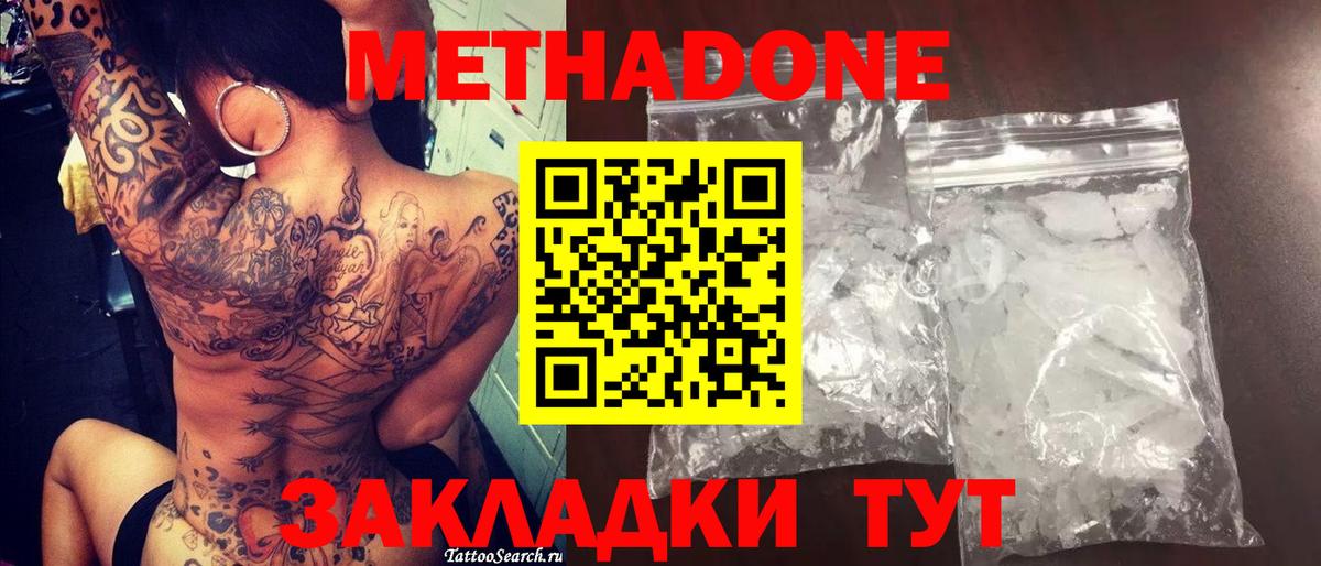 МЕФ  COCAIN  MDMA  Меф МЯУ МЯУ   Вход с VPN  Каннабис  Барнаул  Гашиш 