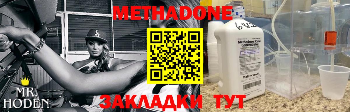 Барнаул  МЕТАДОН белоснежный  Вход с VPN  МЕТАДОН кристалл 