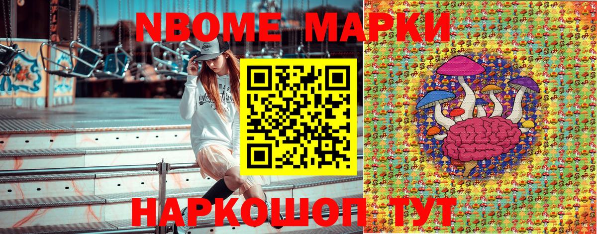 Барнаул  Наркотические марки 1,8мг  Вход с VPN 