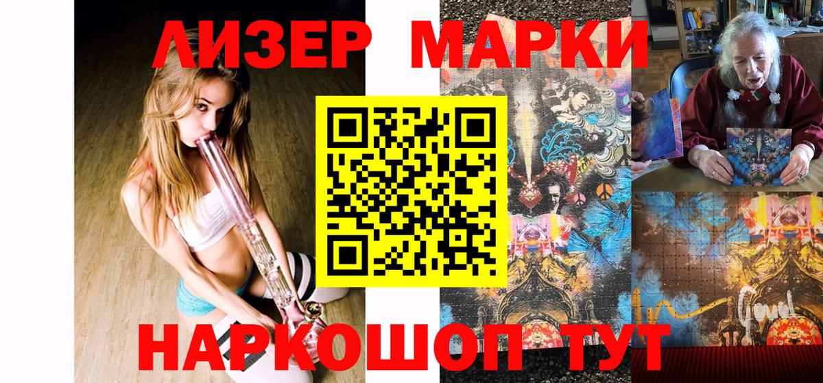 Марки N-bome 1,8мг Барнаул