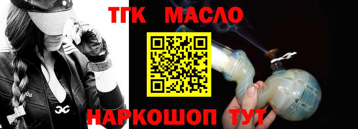 ТГК концентрат Барнаул