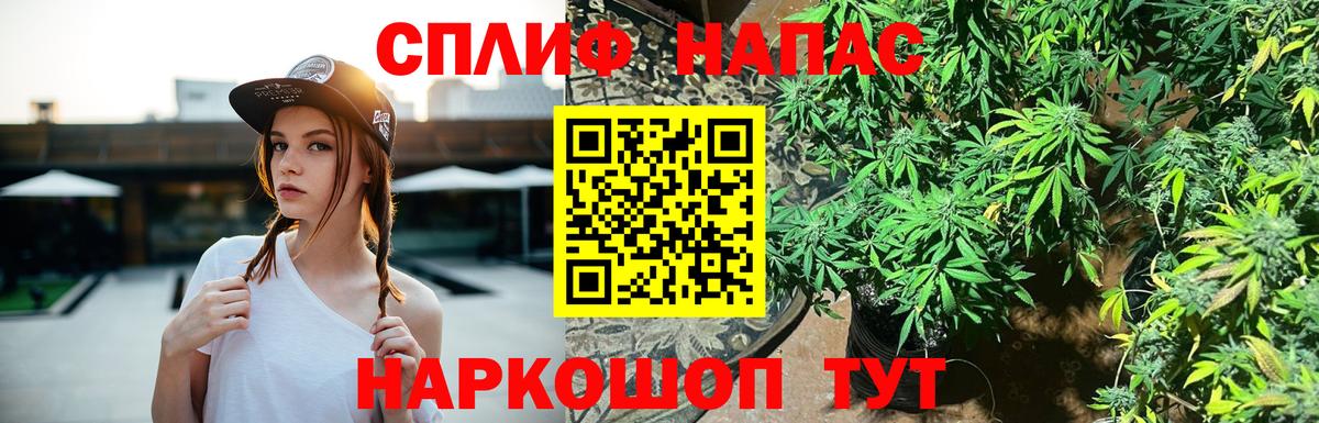 Барнаул  Бошки марихуана план  Вход с VPN  Канабис планчик 